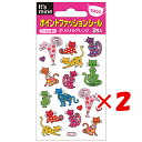 【 まとめ買い ×2個セット 】 「 エイトステーション シール ポイントファッションシール ネコ MAS-003 」 【 楽天 月間MVP & 月間優良ショッ...