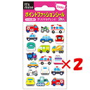 【 まとめ買い ×2個セット 】 「 エイトステーション シール ポイントファッションシール 乗り物2 MAS-014 」 【 楽天 月間MVP & 月間優良シ...