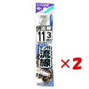 【 まとめ買い ×2個セット 】 「 釣り 針 SASAME ささめ針 ケン付流線 白 糸付 針:11 ハリス:3 」 【 楽天 月間MVP & 月間優良ショッ...