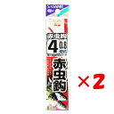 【 まとめ買い ×2個セット 】 「 釣り 針 SASAME ささめ針 赤虫 針 金 糸付 針:4 ハリス:0.8 」 【 楽天 月間MVP & 月間優良ショッ...