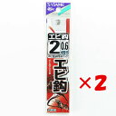 【 まとめ買い ×2個セット 】 「 釣り 針 SASAME ささめ針 エビ 針 茶 糸付 針:2 ハリス:0.6 」 【 楽天 月間MVP & 月間優良ショッ...