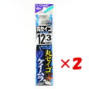 【 まとめ買い ×2個セット 】 「 釣り 針 SASAME ささめ針 丸セイゴ ケイムラ 糸付 針:12 ハリス:3 」 【 楽天 月間MVP & 月間優良シ...