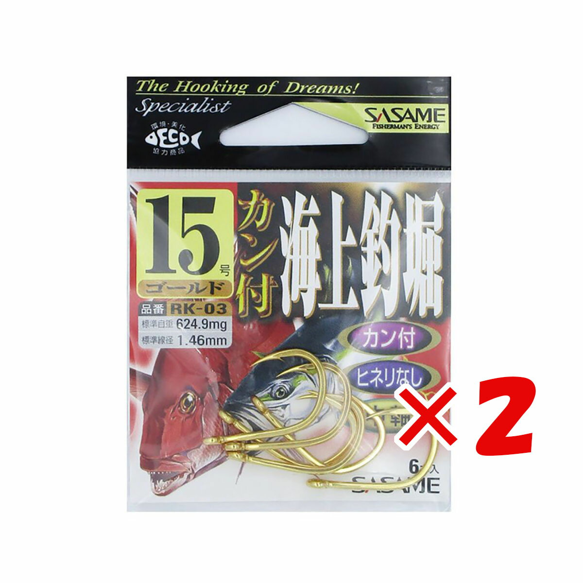 【 まとめ買い ×2個セット 】 「 SASAME カン付 海上釣堀 15号 ゴールド RK-03 6本入り 」 【 楽天 月間MVP & 月間優良ショップ ダブル受賞店 】 釣具 釣り具 釣り用品