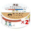 【 まとめ買い ×2個セット 】 「 古川紙工 マスキングテープ わたしびより ますきんぐテープ 鉛筆こびと QMT60 」 【 楽天 月間MVP & 月間優良ショップ ダブル受賞店 】