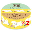 【 まとめ買い ×2個セット 】 「 古川紙工 マスキングテープ わたしびより ますきんぐテープ 靴とわんこ QMT66 」 【 楽天 月間MVP & 月間優良ショップ ダブル受賞店 】