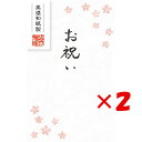 【 まとめ買い ×2個セット 】 「 古川紙工 ぽち袋 ベーシックぽち袋 お祝い さくら 68x108mm さくら VP275 」 【 楽天 月間MVP & 月...
