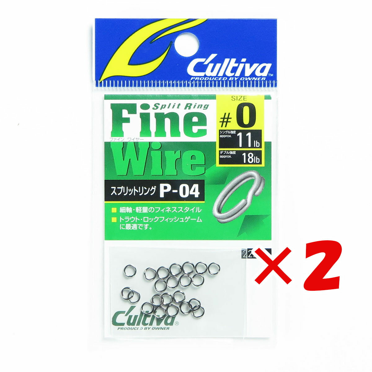 【 まとめ買い ×2個セット 】 「 OWNER オーナー カルティバ スプリットリングファインワイヤー 0ゴウ P-04 」 【 楽天 月間MVP & 月間優...
