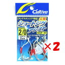 【 まとめ買い ×2個セット 】 「 OWNER オーナー カルティバ ショートジグアシスト 2/0 SSF-41 」 【 楽天 月間MVP & 月間優良ショップ ダブル受賞店 】 釣具 釣り具 釣り用品 その1