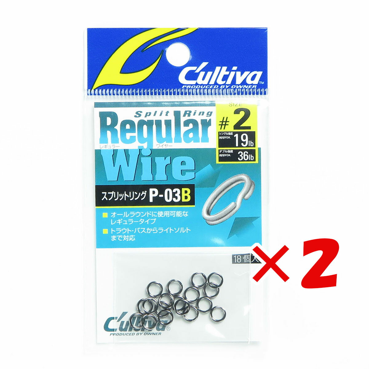 【 まとめ買い ×2個セット 】 「 OWNER オーナー カルティバ スプリットリング レギュラーワイヤーB 2号 P03B 」 【 楽天 月間MVP & 月...