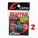 1000円ポッキリ 送料無料 【 まとめ買い ×2個セット 】 「 オーナー OWNER カルティバ オカッパリヘッド JH-38 1/32oz #4 」 【 ...