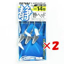 【 まとめ買い ×2個セット 】 「 オーナー OWNER 静ヘッド 14g JH-61 」 【 楽天 月間MVP & 月間優良ショップ ダブル受賞店 】 釣具...
