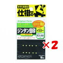 【 まとめ買い ×2個セット 】 「 オーナー OWNER ジンタン目印 イエロー 81056 」 【 楽天 月間MVP & 月間優良ショップ ダブル受賞店 】...