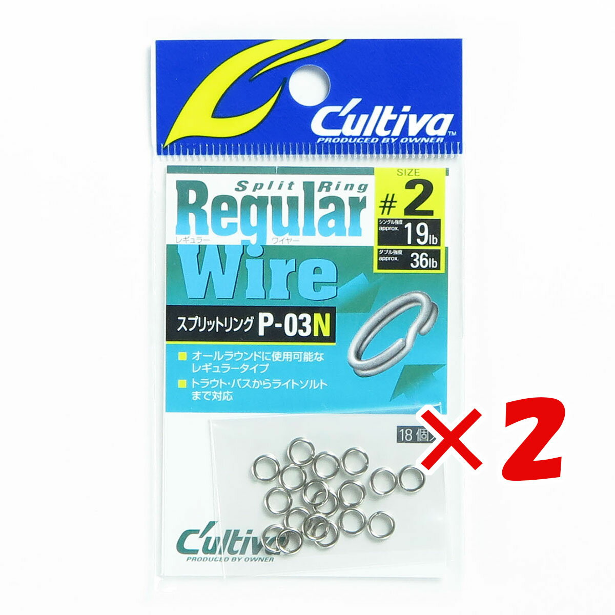 【 まとめ買い ×2個セット 】 「 OWNER オーナー スプリットリングレギュラーワイヤー #2 」 【 楽天 月間MVP & 月間優良ショップ ダブル受賞...