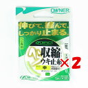 【 まとめ買い ×2個セット 】 「 OWNER オーナー ヘラ収縮ウキ止糸 中 イエロー 」 【 楽天 月間MVP & 月間優良ショップ ダブル受賞店 】 釣...