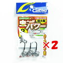 1000円ポッキリ 送料無料 【 まとめ買い ×2個セット 】 「 OWNER オーナー カルティバ 虫ヘッドパワー 8g JH-90 No.11719 」 【 楽天 月間MVP & 月間優良ショップ ダブル受賞店 】 釣具 釣り具 釣り用品