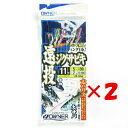 1000円ポッキリ 送料無料 【 まとめ買い ×2個セット 】 「 OWNER オーナー 仕掛ケ 遠投ジグサビキ 11-5号 」 【 楽天 月間MVP & 月間...