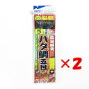 【 まとめ買い ×2個セット 】 「 OWNER オーナー ハタ鯛五目胴突 5号 」 【 楽天 月間MVP & 月間優良ショップ ダブル受賞店 】 釣具 釣り具...