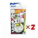 【 まとめ買い ×2個セット 】 「 OWNER オーナー 掛カッチャウ太刀魚 中 」 【 楽天ランキング1位 】【 楽天 月間MVP & 月間優良ショップ ダ...