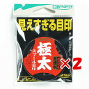 【 まとめ買い ×2個セット 】 「 オーナー OWNER スプール目印 極太 ブラック 」 【 楽天 月間MVP & 月間優良ショップ ダブル受賞店 】 釣具...