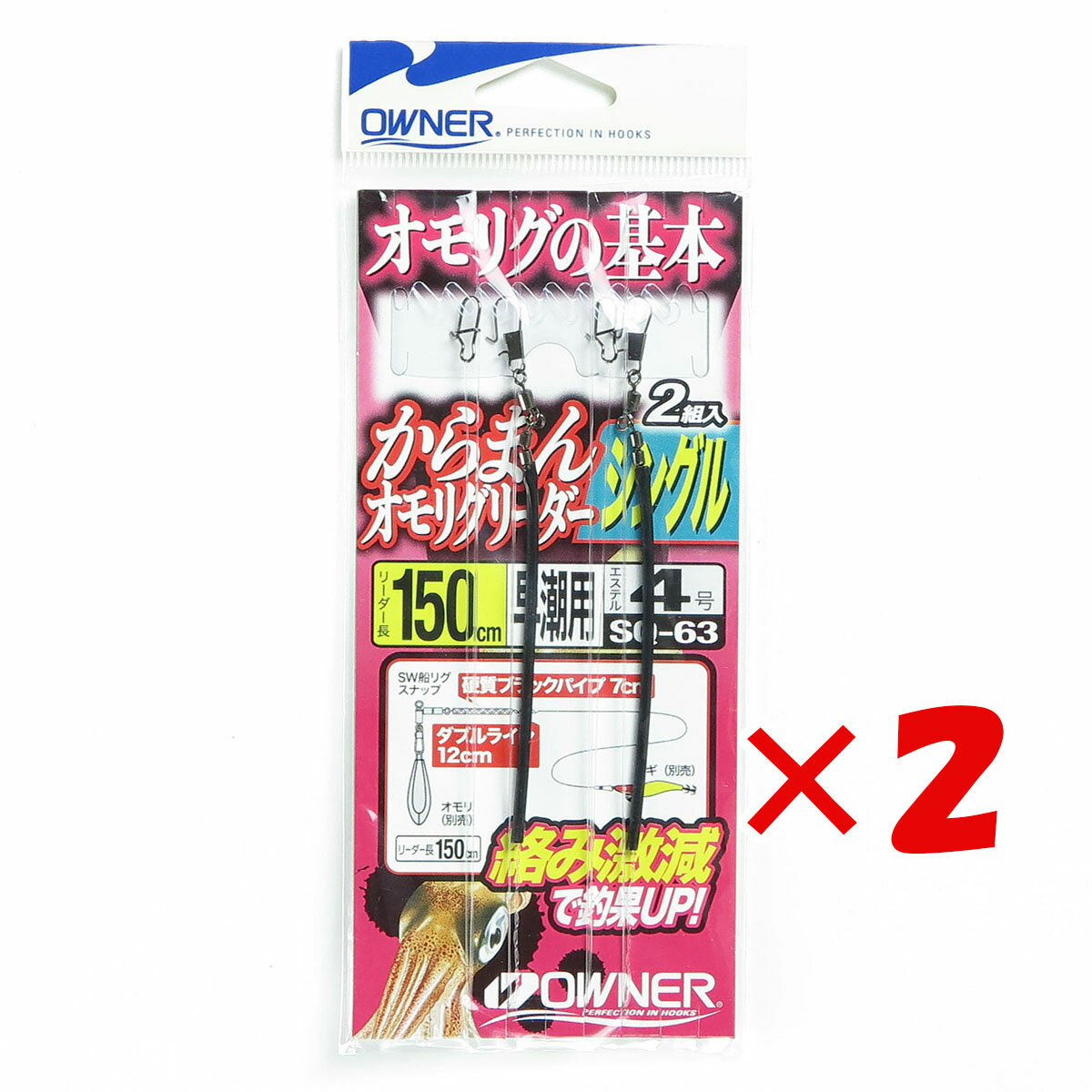 1000円ポッキリ 送料無料 【 まとめ買い ×2個セット 】 「 オーナー OWNER カラマンオモリグリーダー シングル 150cm SQ-63 」 【 楽...