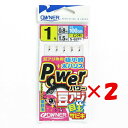 【 まとめ買い ×2個セット 】 「 オーナー OWNER パワー豆アジ目玉サビキ S-6283 1ゴウ ハリス0.8ゴウ 」 【 楽天 月間MVP & 月間優...