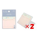 【 まとめ買い ×2個セット 】 「 日本ホールマーク 付箋 HFH ナチュラル 787233 ふせん 」 【 楽天 月間MVP & 月間優良ショップ ダブル受賞店 】