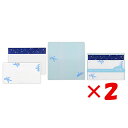 【 まとめ買い ×2個セット 】 「 日本ホールマーク レターセット HFH ユーモア 787295 」 【 楽天 月間MVP & 月間優良ショップ ダブル受賞...