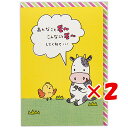 【 まとめ買い ×2個セット 】 「 日本ホールマーク サンキューカード GTY立体 うしギューッ 792312 」 【 楽天 月間MVP & 月間優良ショップ ダブル受賞店 】