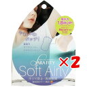 【 まとめ買い ×2個セット 】 「 サラフィッティ ソフトエアリー 直貼り汗ワキシート 10枚入 」 【 楽天 月間MVP & 月間優良ショップ ダブル受賞店...