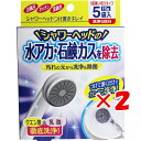 【 まとめ買い ×2個セット 】 「 シャワーヘッドつけ置きキレイ 1回使いきりタイプ 洗浄5回分 15g×5袋入 」 【 楽天 月間MVP & 月間優良ショップ ダブル受賞店 】