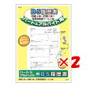 【 まとめ買い ×2個セット 】 「 アピカ 履歴書 パート&アルバイト B5 SY25 」 【 楽天 月間MVP & 月間優良ショップ ダブル受賞店 】