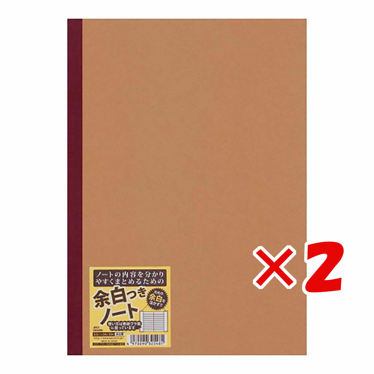 【 まとめ買い ×2個セット 】 「 アピカ ノート 無地表紙ノート B5 赤 GB33RN 」 【 楽天 月間MVP & 月間優良ショッ…