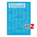 【 まとめ買い ×2個セット 】 「 アピカ ノート レッスンノート ツインリング綴じ B5 英語 SW1705 」 【 送料無料 】 【 楽天 月間MVP & 月間優良ショップ ダブル受賞店 】