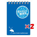 【 まとめ買い ×2個セット 】 「 アピカ メモ レインガード A7 青 SW59BN 」 【 楽天 月間MVP & 月間優良ショップ ダブル受賞店 】