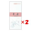 【 まとめ買い ×2個セット 】 「 アピカ 封筒 草庵 長形4号 FU622 」 【 楽天 月間MVP & 月間優良ショップ ダブル受賞店 】