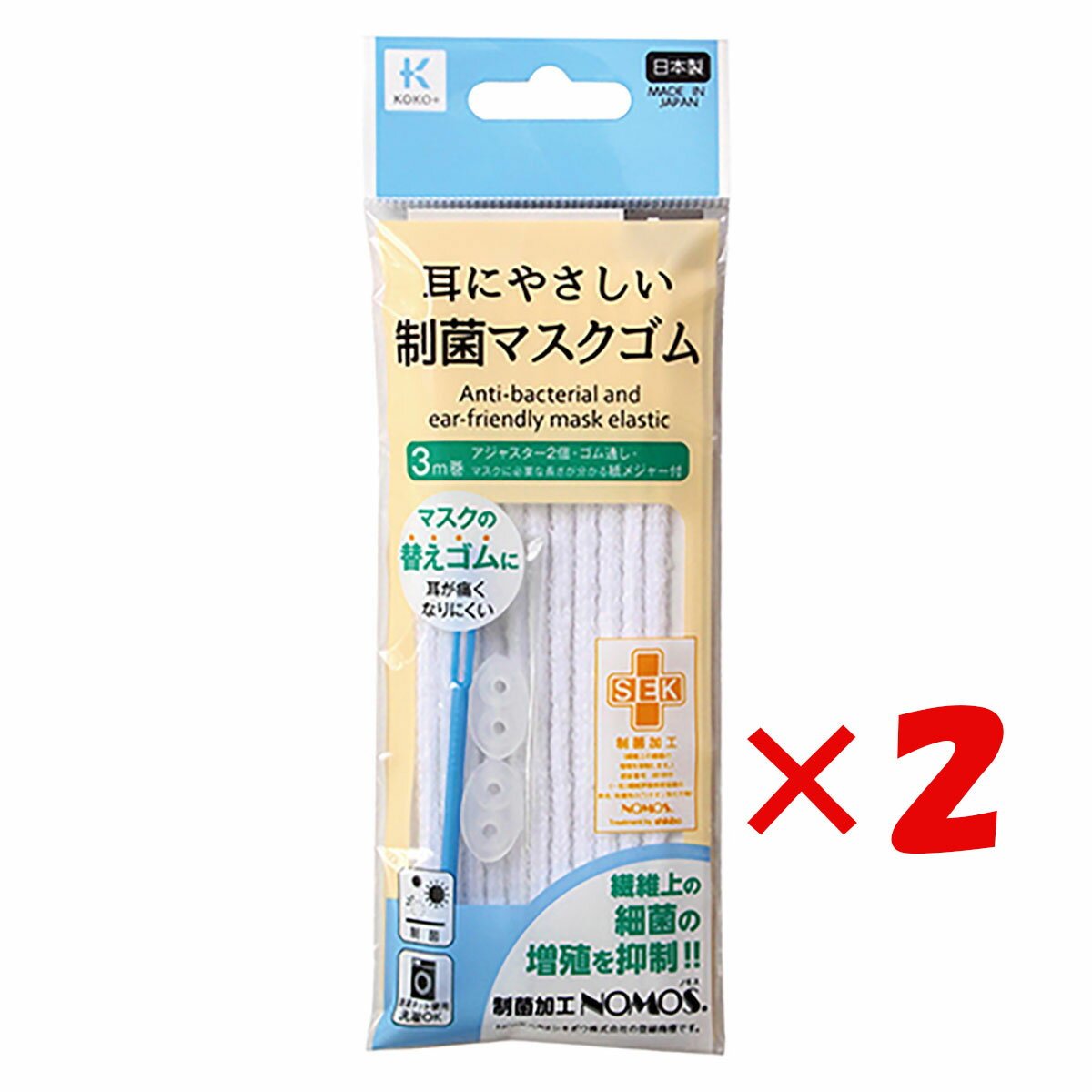 【 まとめ買い ×2個セット 】 「 KAWAGUCHI マスク用ゴム 制菌 耳にやさしいマスクゴム ホワイト 27-016 」 【 楽天 月間MVP & 月間優良ショップ ダブル受賞店 】