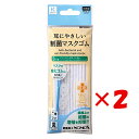 【 まとめ買い ×2個セット 】 「 KAWAGUCHI マスク用ゴム 制菌 耳にやさしいマスクゴム ホワイト 27-016 」 【 送料無料 】 【 楽天 月...