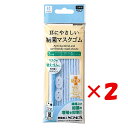 【 まとめ買い ×2個セット 】 「 KAWAGUCHI マスク用ゴム 制菌 耳にやさしいマスクゴム ブルー 27-019 」 【 楽天 月間MVP & 月間優...