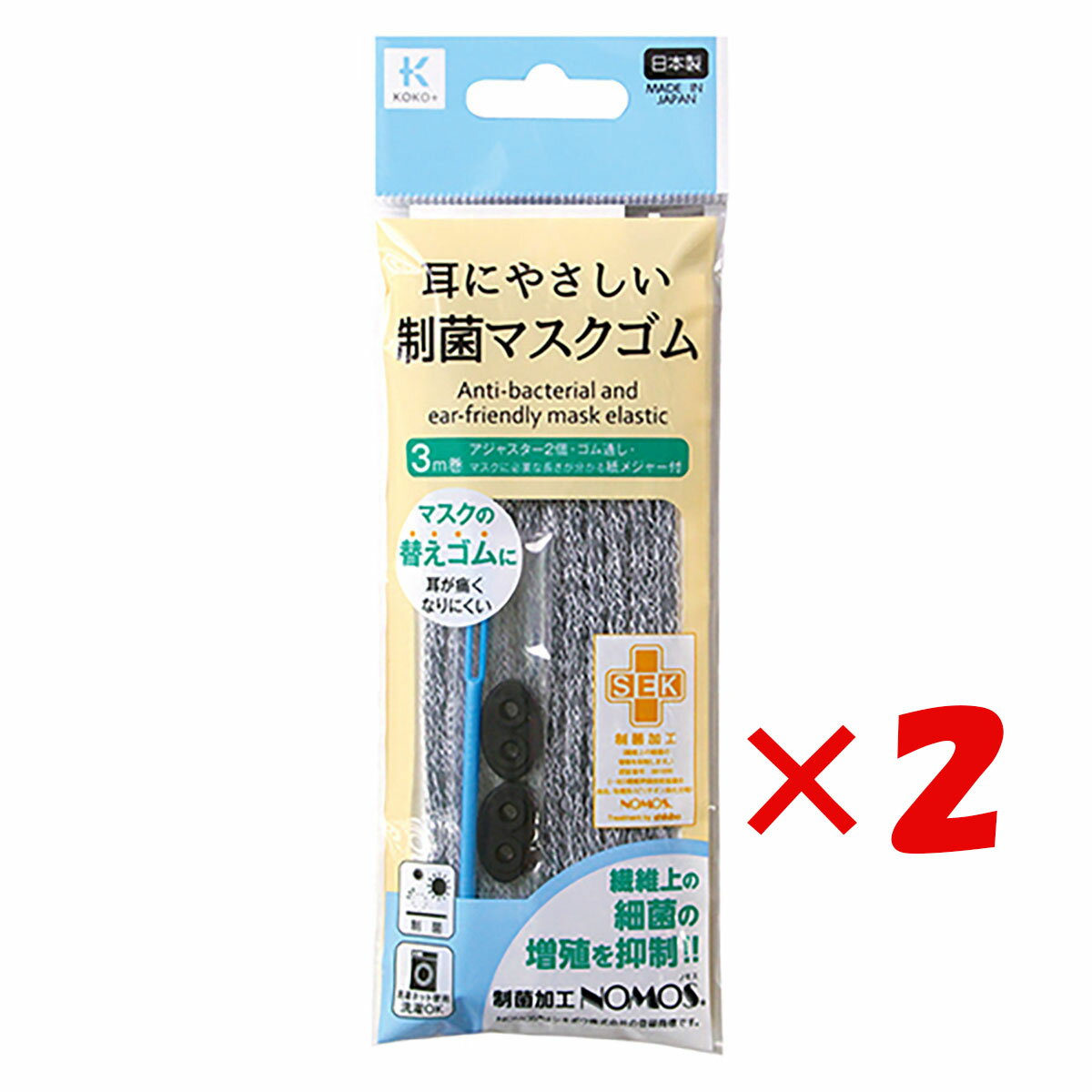 【 まとめ買い ×2個セット 】 「 KAWAGUCHI マスク用ゴム 制菌 耳にやさしいマスクゴム グレー 27-020 」 【 楽天 月間MVP & 月間優良ショップ ダブル受賞店 】