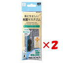 【 まとめ買い ×2個セット 】 「 KAWAGUCHI マスク用ゴム 制菌 耳にやさしいマスクゴム グレー 27-020 」 【 楽天 月間MVP & 月間優...