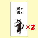 ネコ柄 熨斗袋 マヤゴノミ のしねこぐらん 2枚入り 箔押し 金封 万円袋 慶弔用品 お祝い用 ご祝儀袋 のし袋 ポチ袋 文房具 ステーショナリー猫雑貨 猫グッズ 猫柄 ねこ ネコ キャット