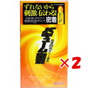 【 まとめ買い ×2個セット 】 「 サガミ バキューム密着 コンドーム 10個入 」 【 楽天 月間MVP & 月間優良ショップ ダブル受賞店 】