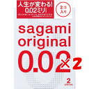 【 まとめ買い ×2個セット 】 「 サガミオリジナル 002 コンドーム 2個入 」 【 楽天 月間MVP & 月間優良ショップ ダブル受賞店 】