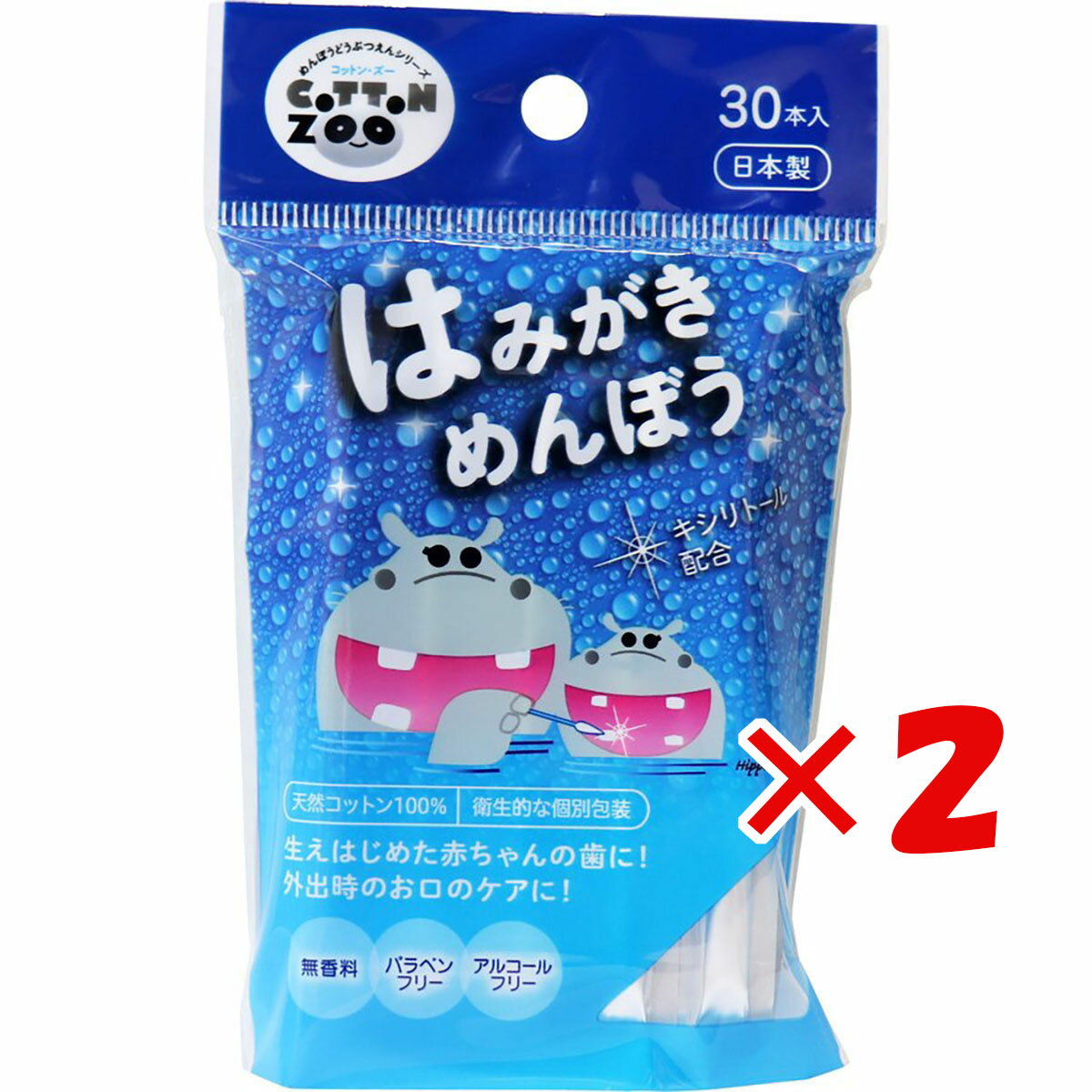 【 まとめ買い ×2個セット 】 「 コットンZOO はみがきめんぼう 30本入 」 【 楽天 月間MVP & 月間優良ショップ ダブル受賞店 】