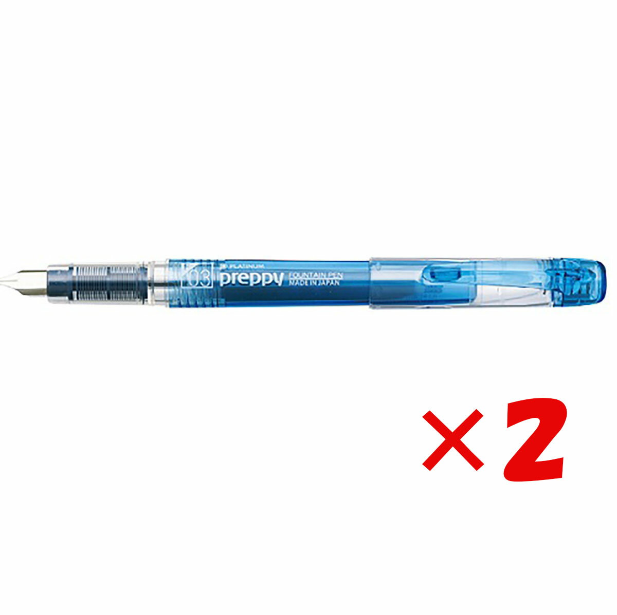 【 まとめ買い ×2個セット 】 「 プラチナ万年筆 万年筆 プレピー 中字 ブルーブラック 1716033 」 【 送料無料 】 【 楽天 月間MVP & 月...