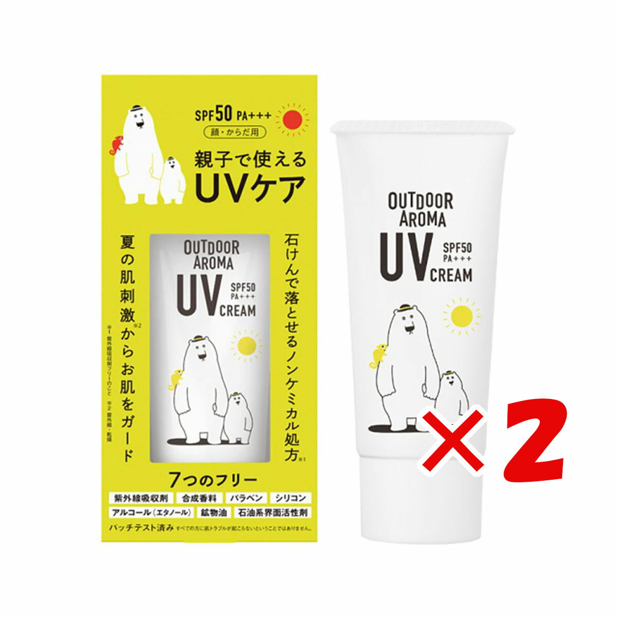 【 まとめ買い ×2個セット 】 「 アウトドアUVクリーム SPF50 PA+++ 40g 」 【 楽天 月間MVP & 月間優良ショップ ダブル受賞店 】