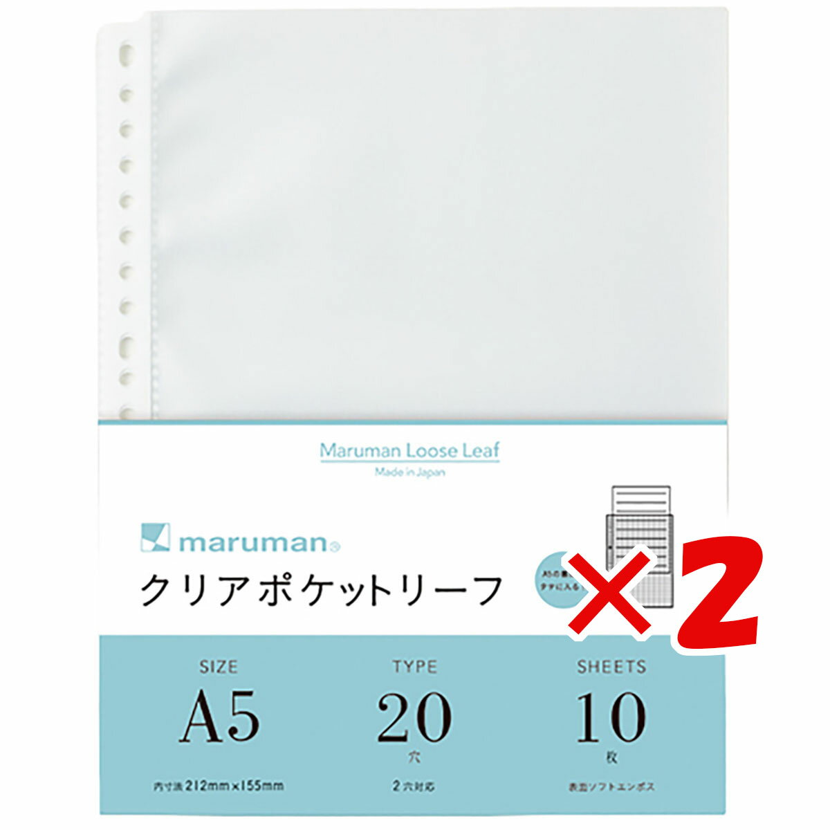 【 まとめ買い ×2個セット 】 「 マルマン ルーズリーフアクセサリー クリアポケットリーフ A5 20穴 10枚 L480 」 【 送料無料 】 【 楽天 ...