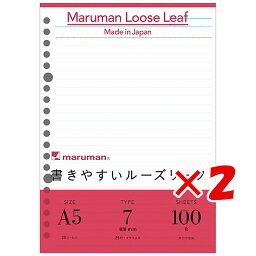 【 まとめ買い ×2個セット 】 「 マルマン ルーズリーフ 書きやすいルーズリーフ メモリ入7mm罫 A5 20穴 100枚 L1300H 」 【 楽天 月間MVP & 月間優良ショップ ダブル受賞店 】