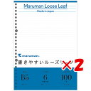 【 まとめ買い ×2個セット 】 「 マルマン ルーズリーフ 書きやすいルーズリーフ メモリ入6mm罫 B5 26穴 100枚 L1201H 」 【 楽天 月間...