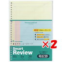 【 まとめ買い ×2個セット 】 「 マルマン ルーズリーフ ルーズリーフ 暗記罫6mm ミックス B5 L1245-99 」 【 楽天 月間MVP & 月間優...